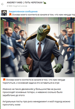 андрей ярд трейдер