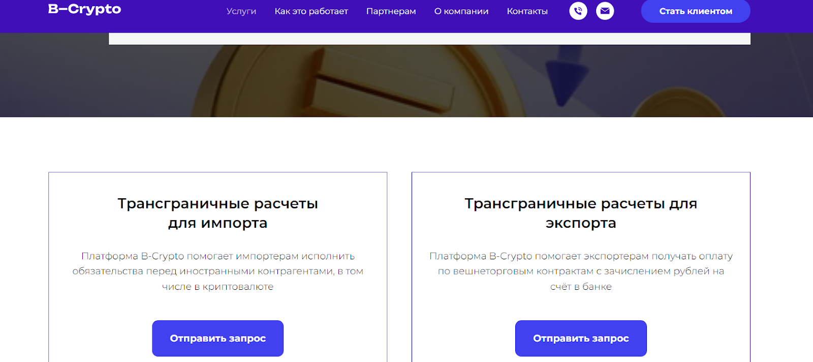 b crypto ru