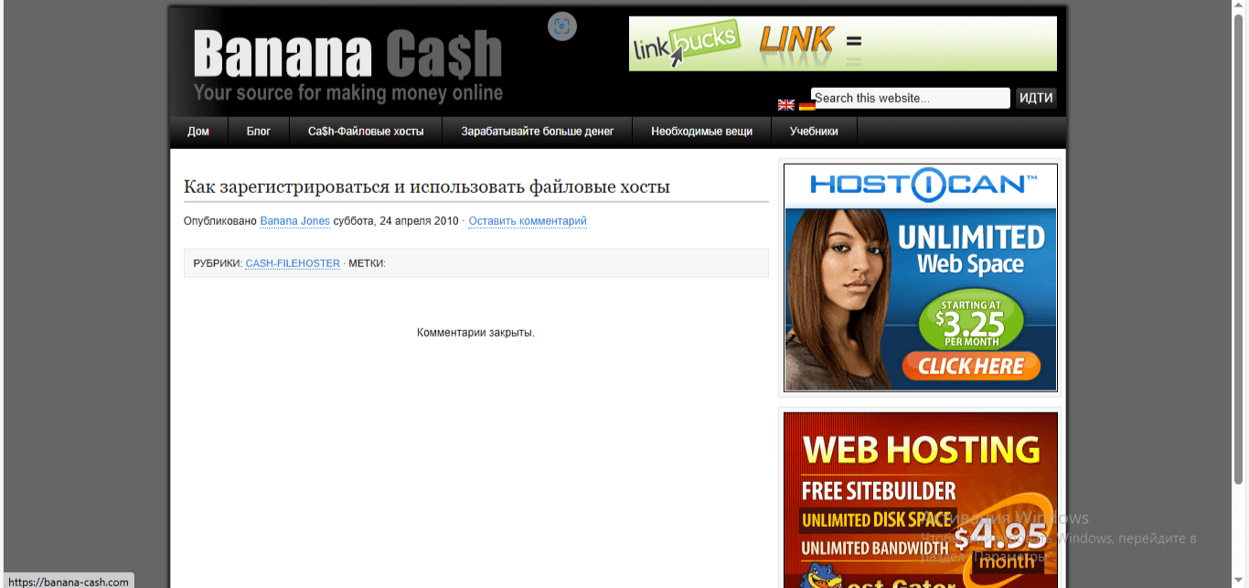 банана кэш