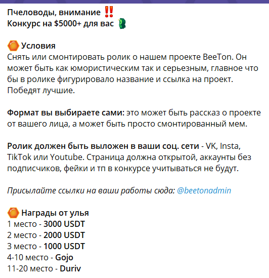 beet токен