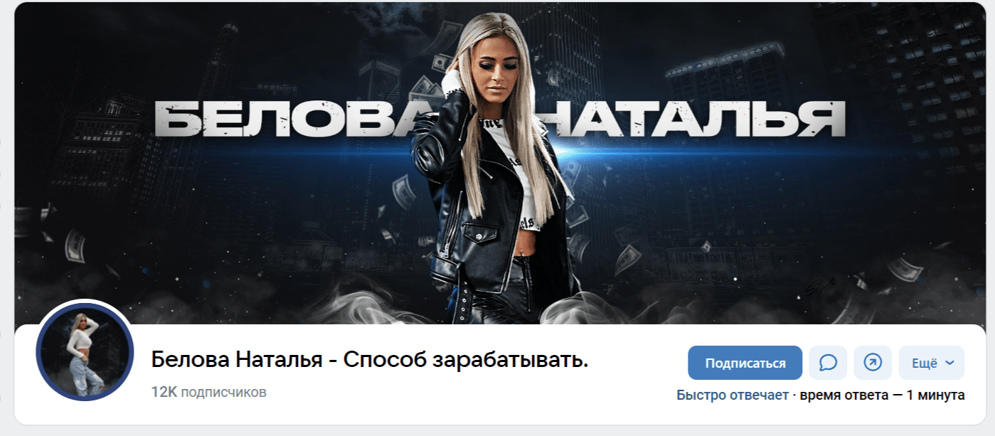 белова наталья трейдер отзывы