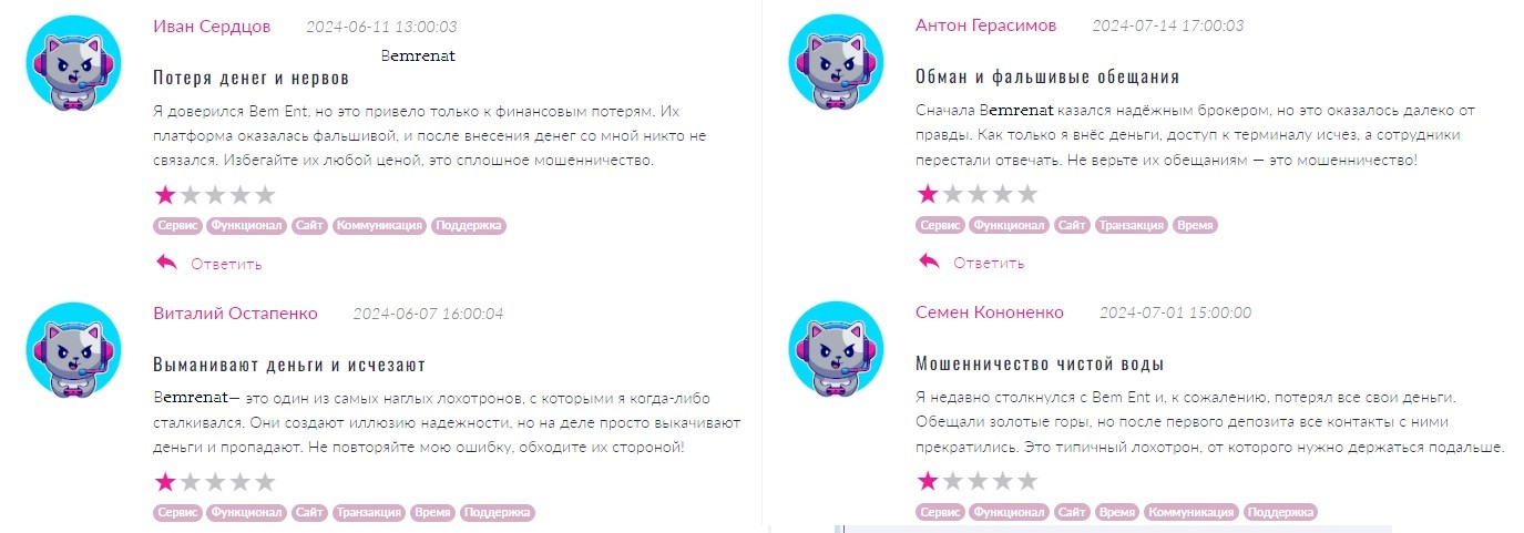 bemrenat pro брокер