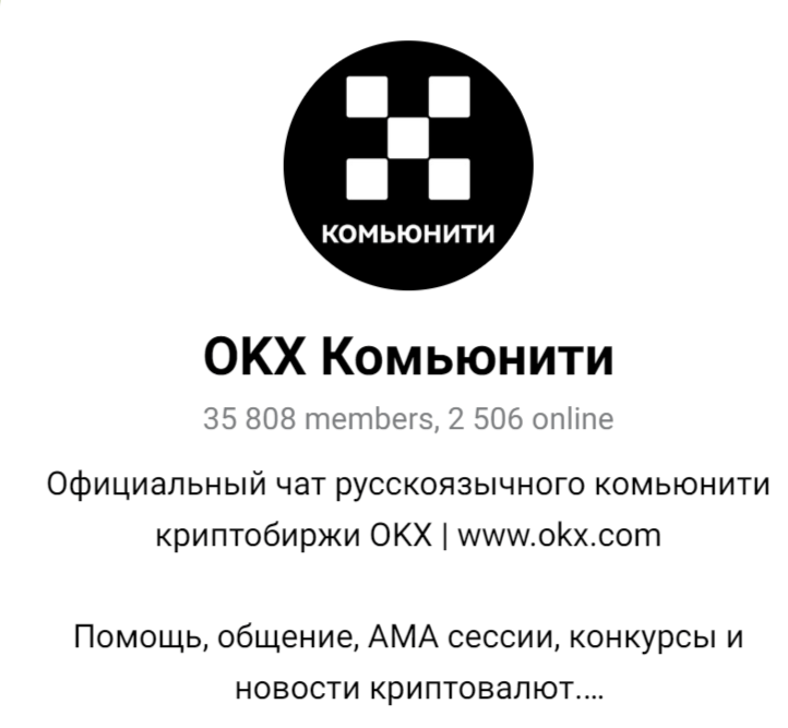 биржа окх отзывы клиентов