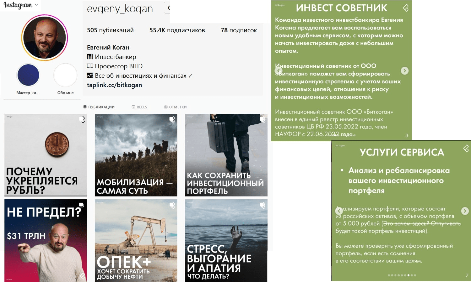 Bitkogan дзен блоггер отзывы