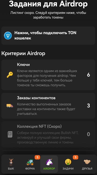 bullish farm game тапалка