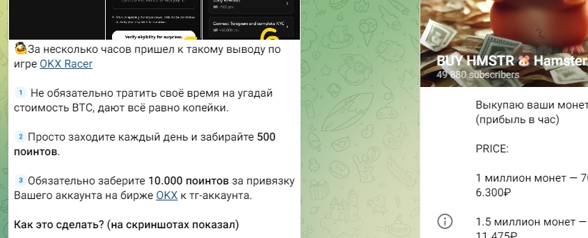 buy hmstr телеграм канал