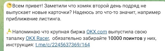 buy hmstr телеграм канал