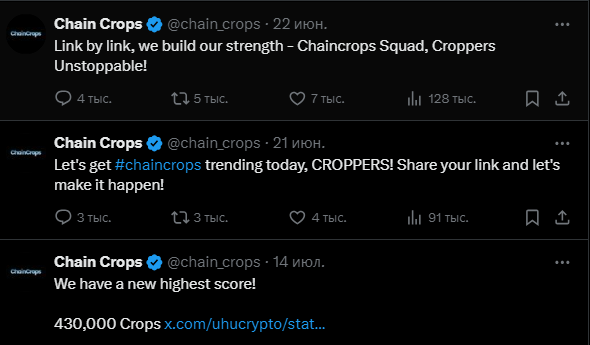chaincrops как играть