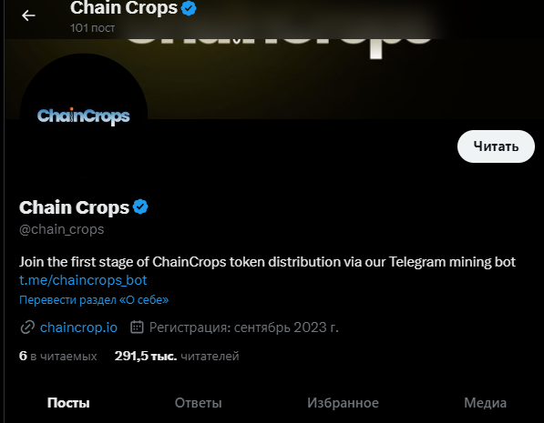 chaincrops обзор chaincrops обзор