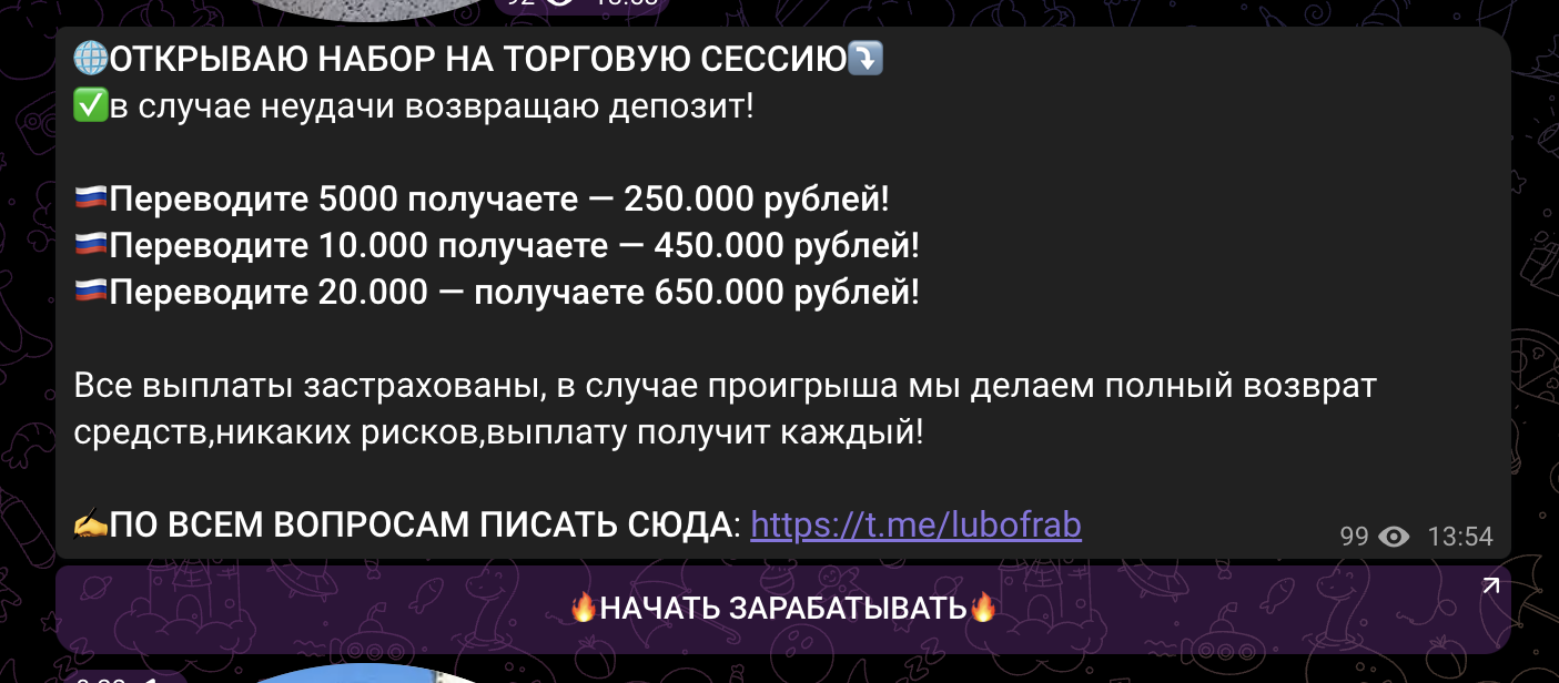 чат постоянных клиентов телеграм канал