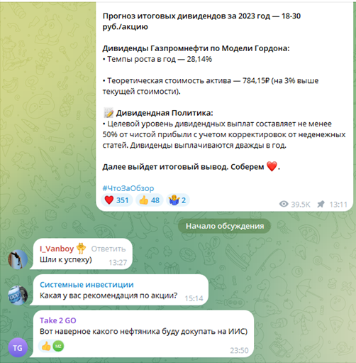 что за инвестор телеграм