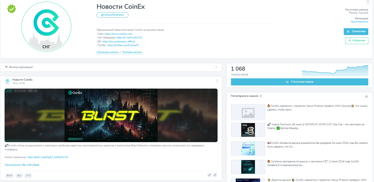 Coinex биржа отзывы клиентов