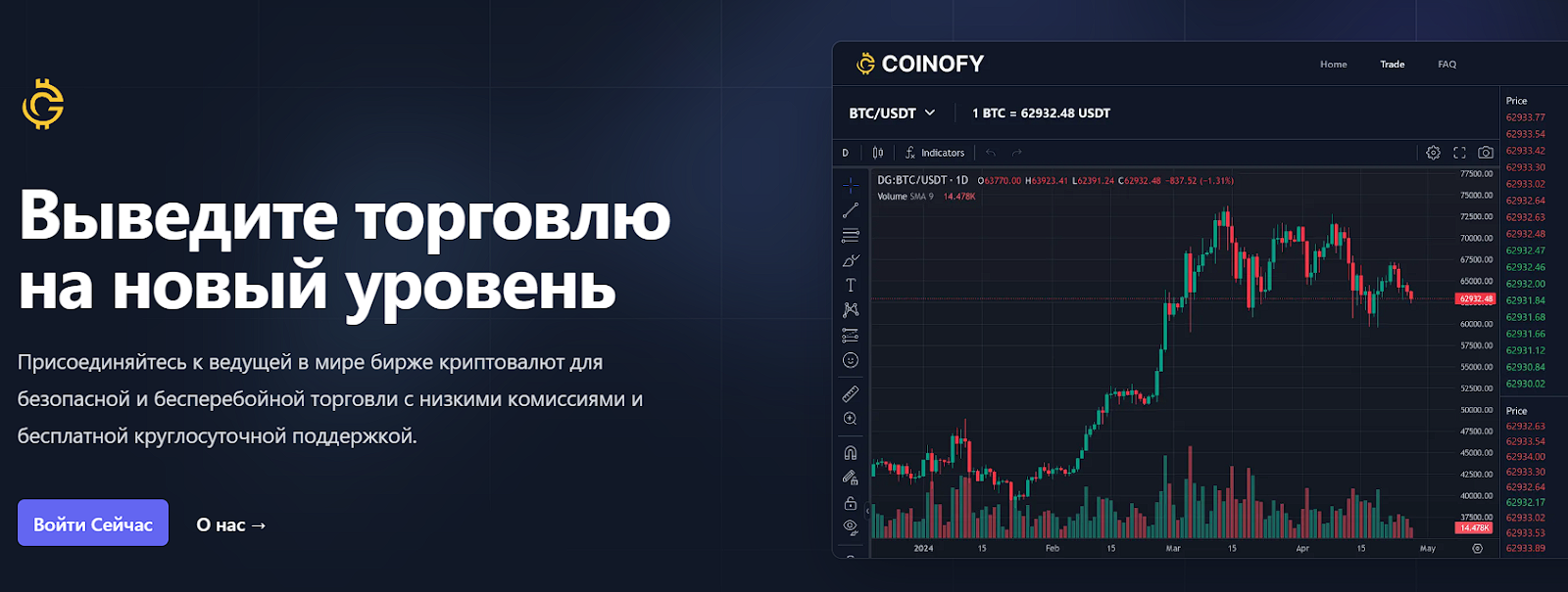 coinofy