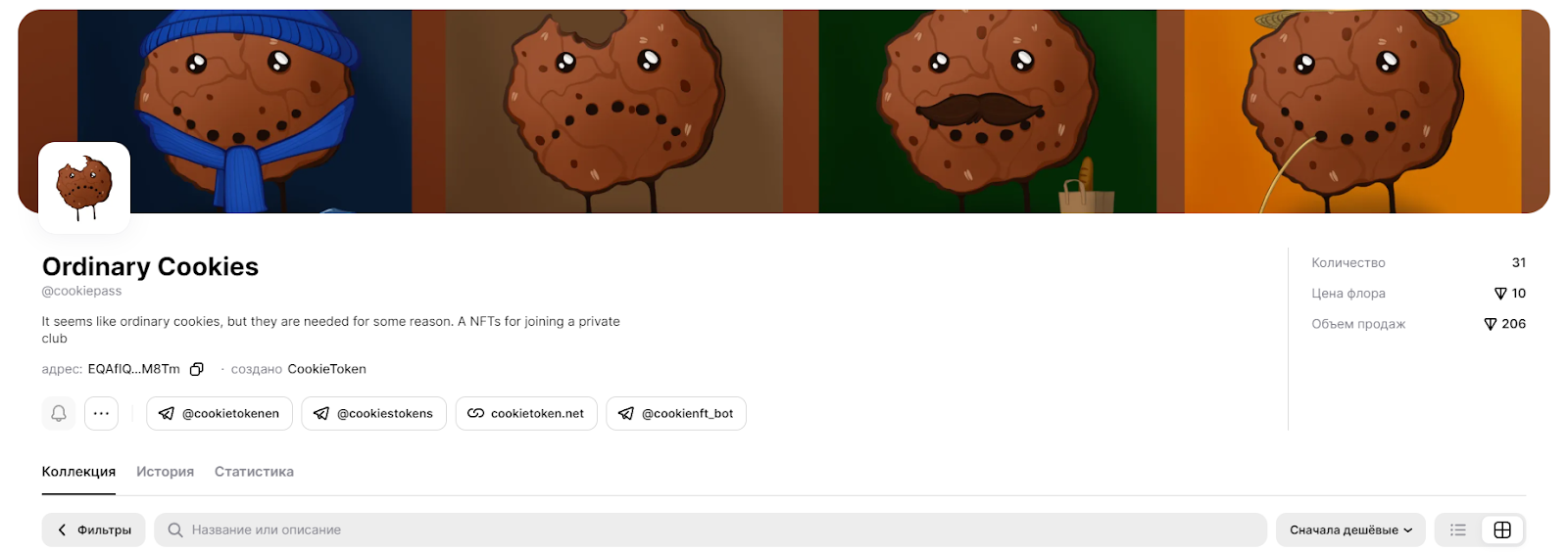 cookiebitten как вывести