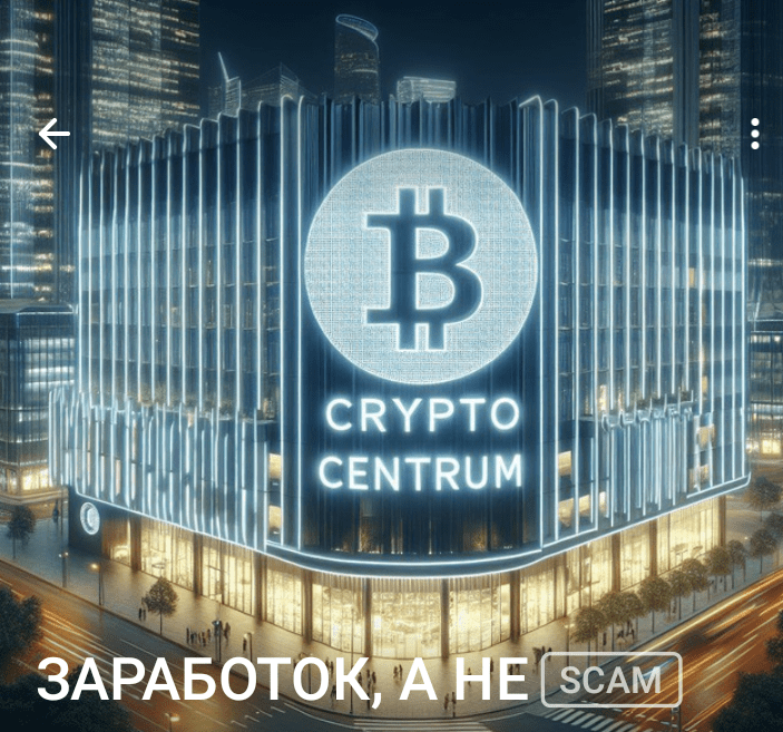 Crypto Centrum