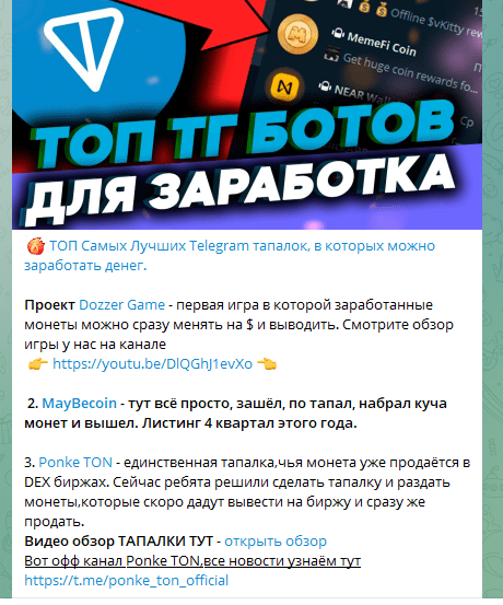 crypto hack тг