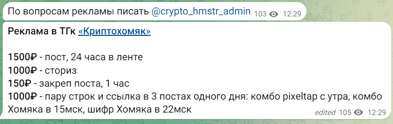 crypto hmstr