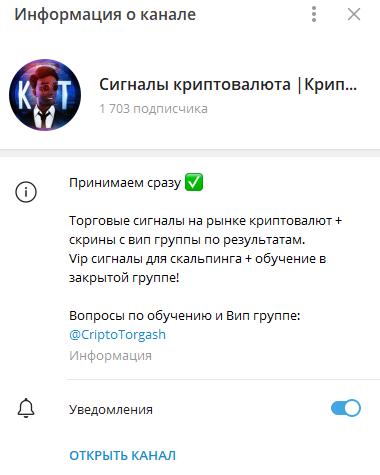 crypto lnspect