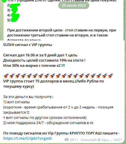 crypto lnspect отзывы