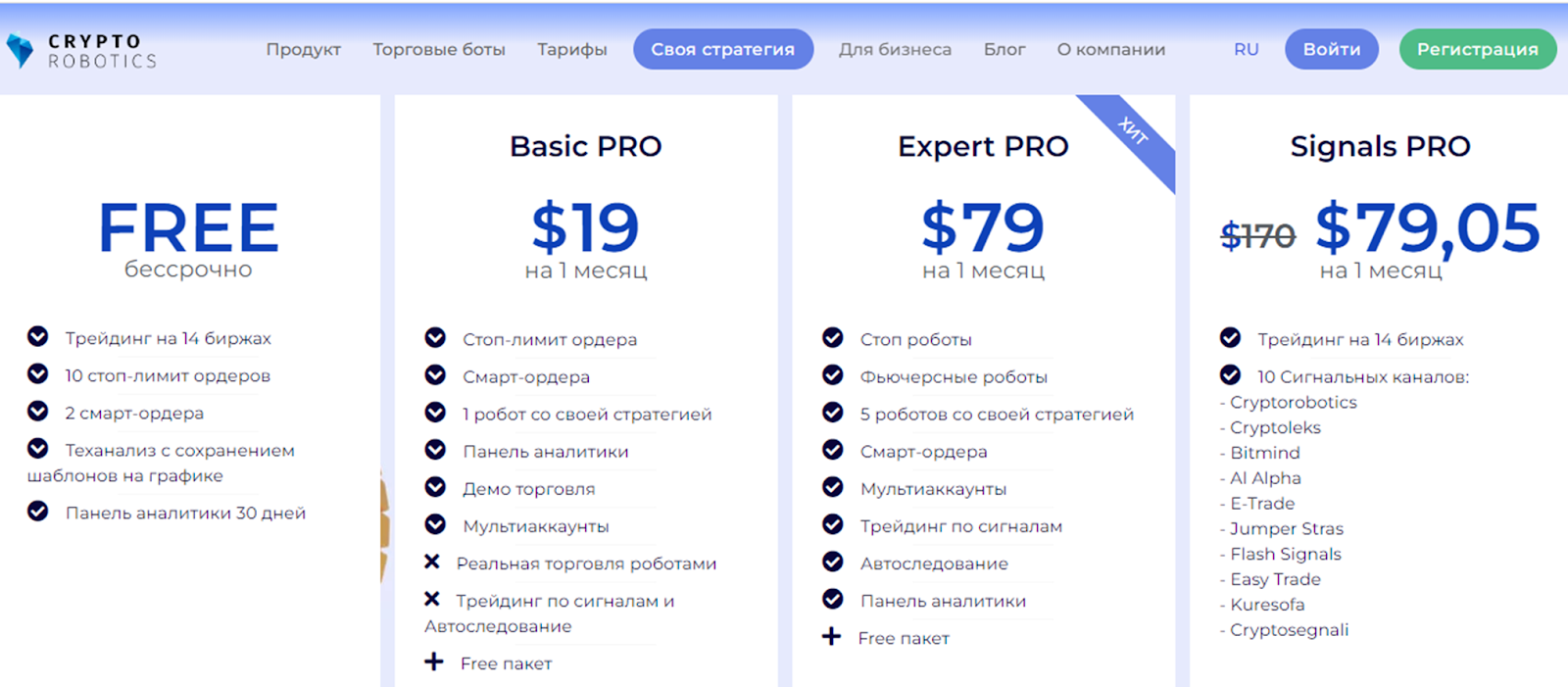 cryptorobotics ru