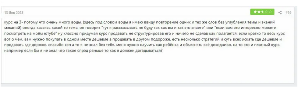 danilcaesar отзывы