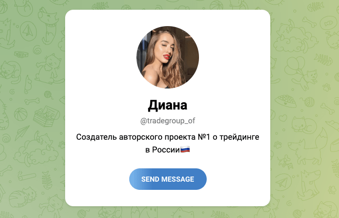 диана крипто блог отзывы