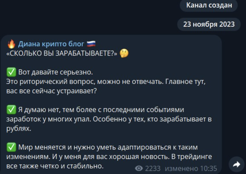 диана крипто блог телеграм отзывы