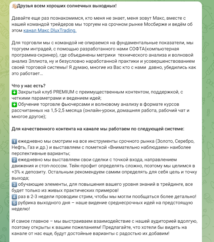 dlux trading отзывы