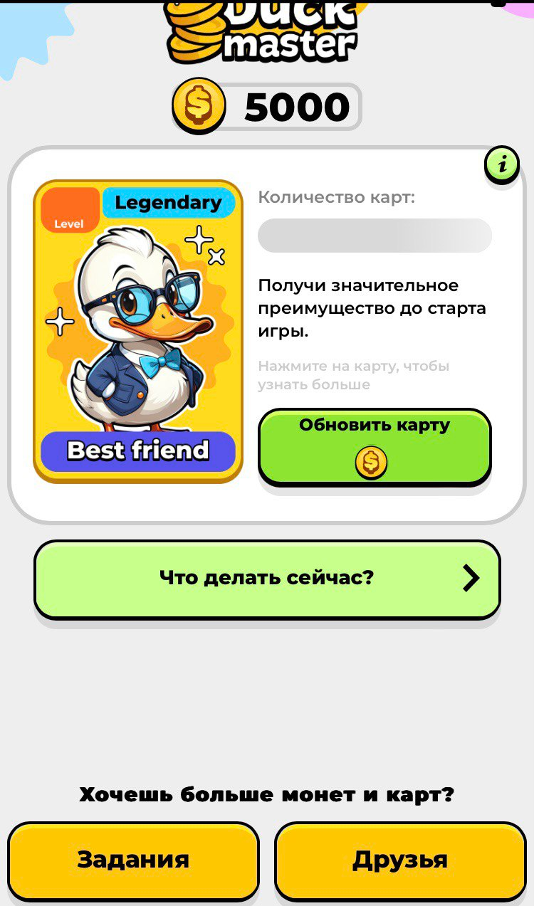 duck master