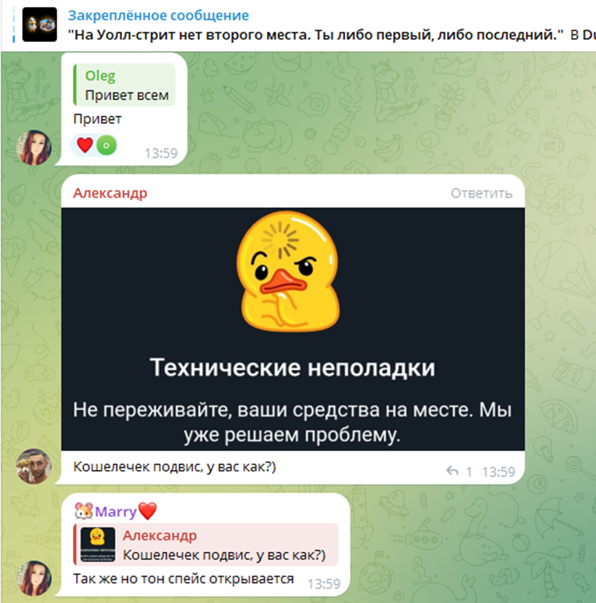 duck master telegram
