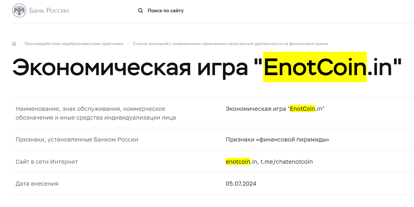 Enotcoin In