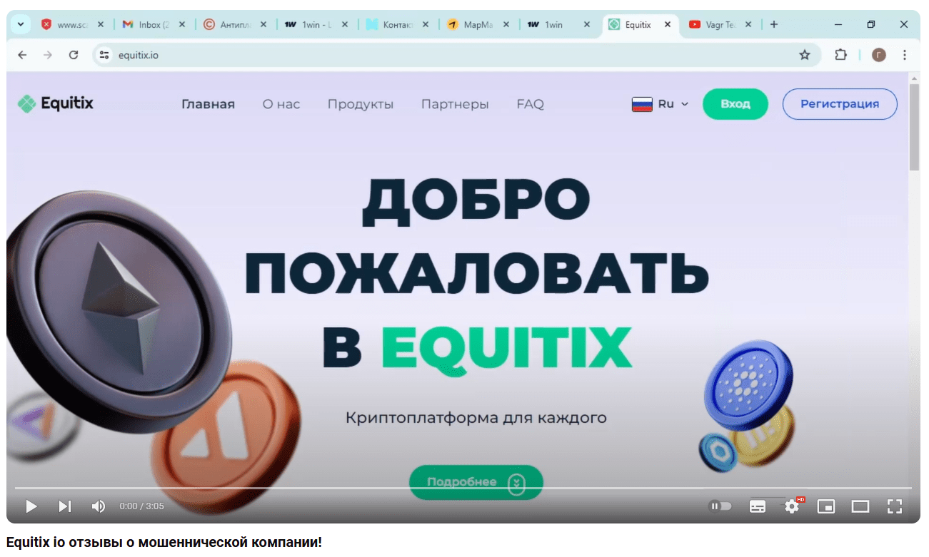 equitix io