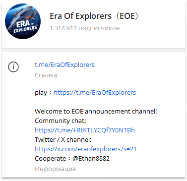 era of explorers
