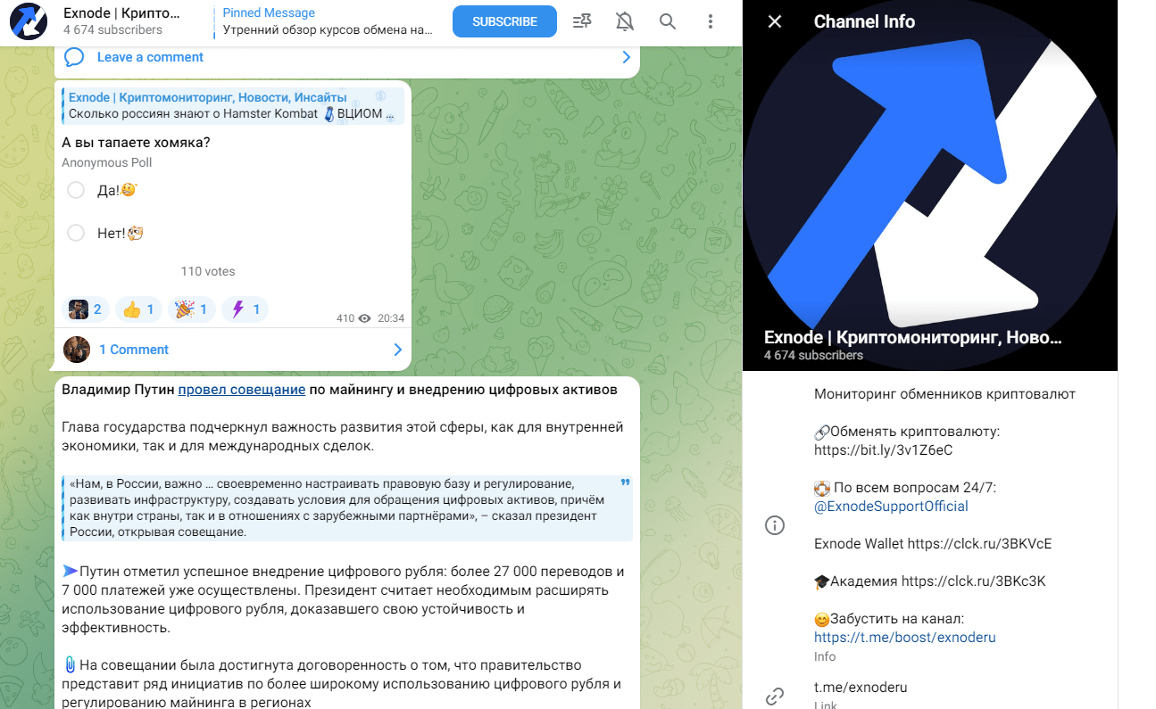exnode обменник отзывы