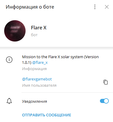 flare x игра