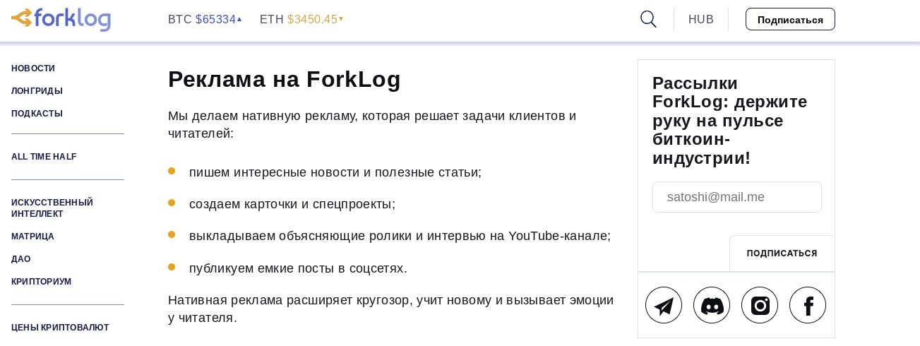 форклог новости криптовалюты