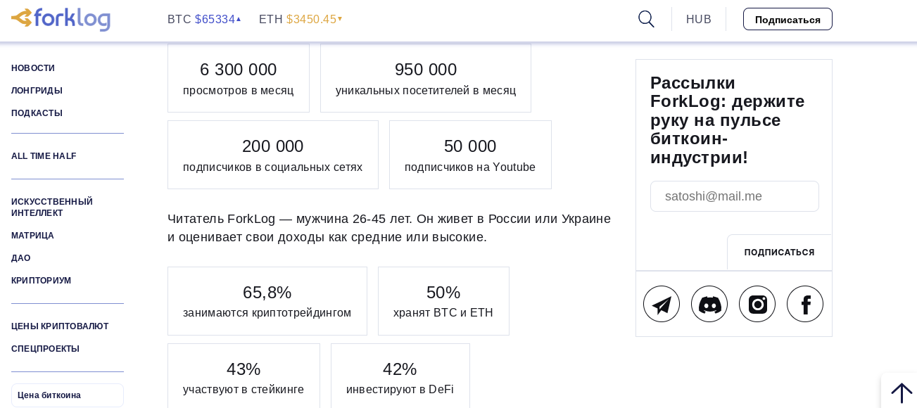 forklog ru