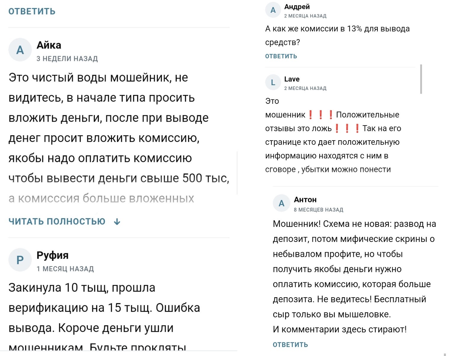 gate io инвестор отзывы