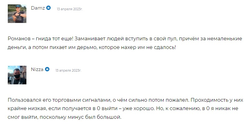 георгий романов крипта