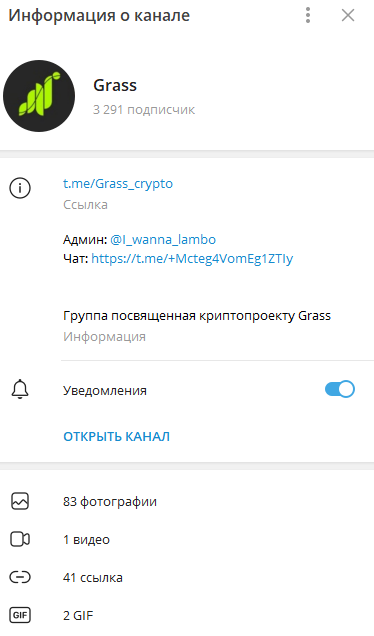 grass криптовалюта
