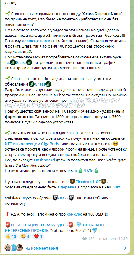 grass листинг