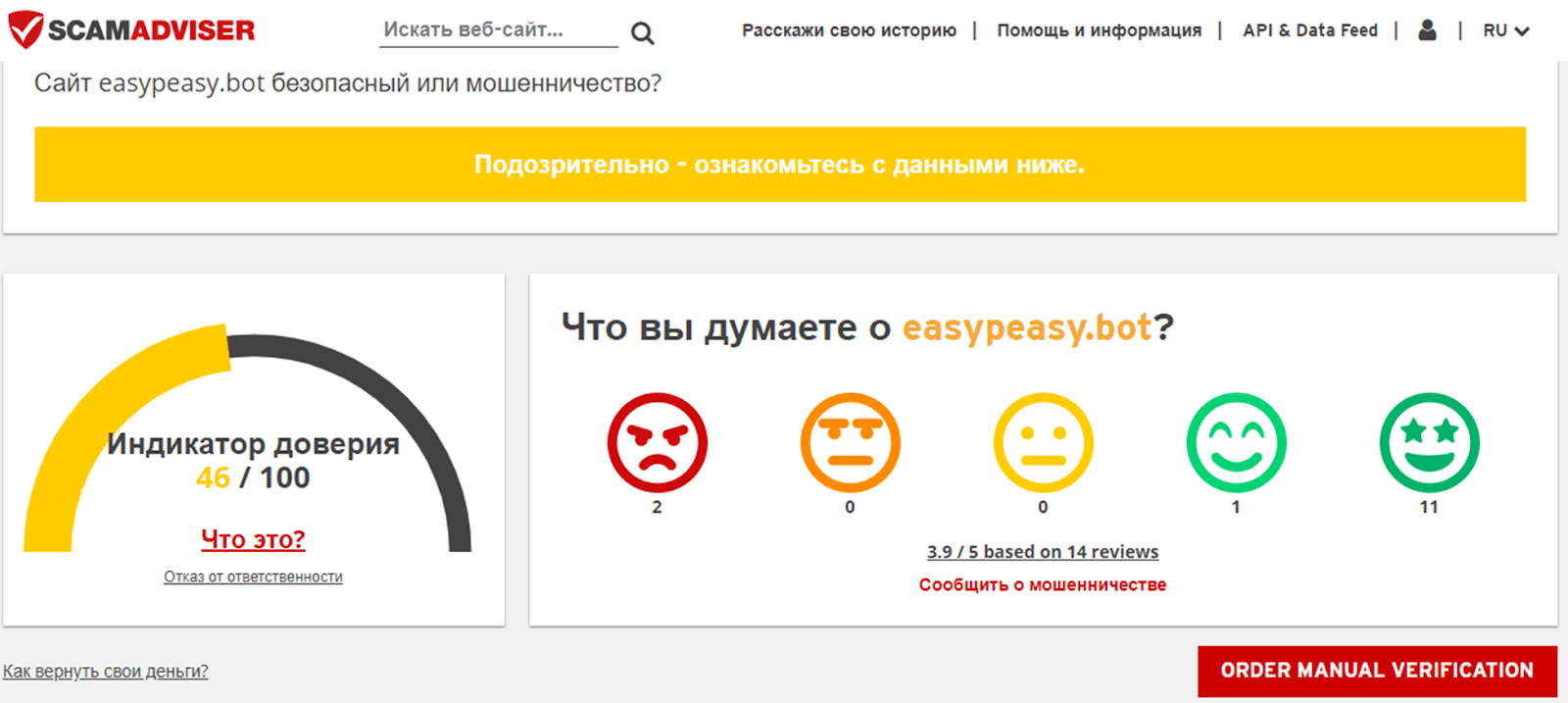 https easypeasy bot отзывы