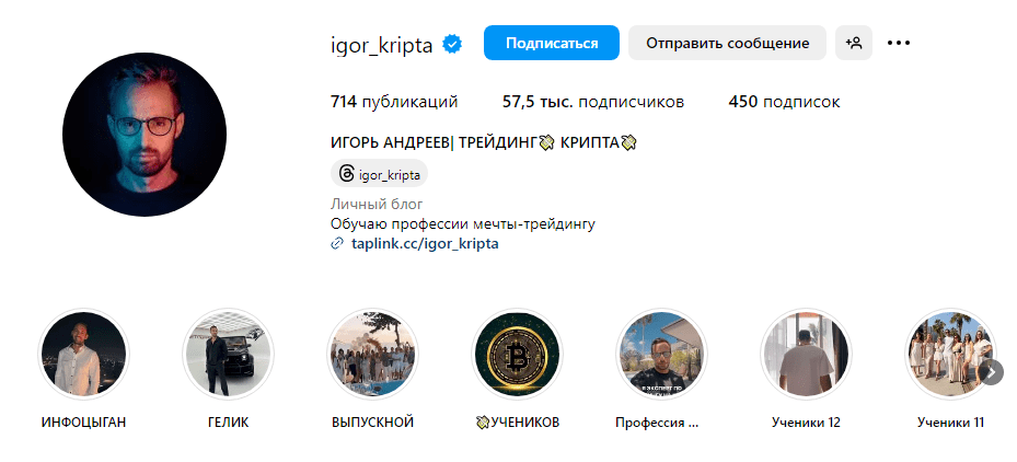 игорь андреев трейдер отзывы