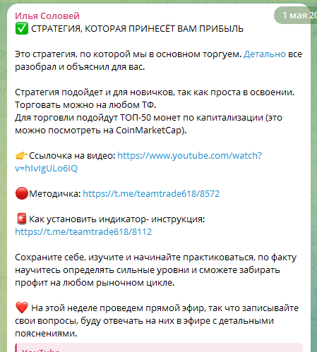 илья соловей трейдер отзывы реальных людей