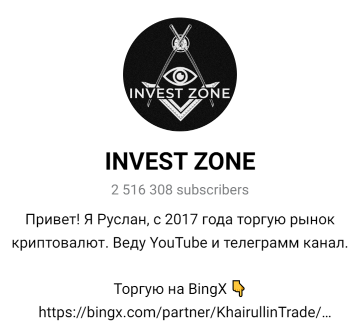 invest zone отзывы телеграмм