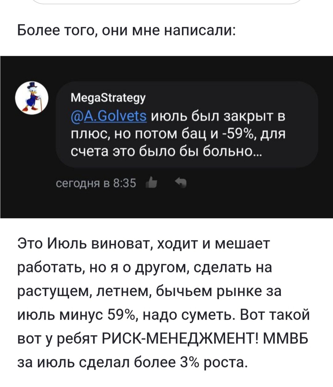 инвестиции megastrategy