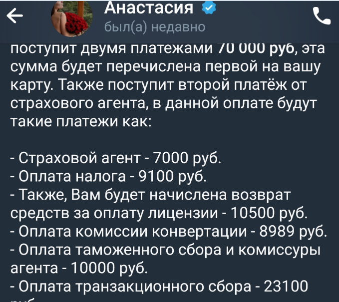 invtoprus скам