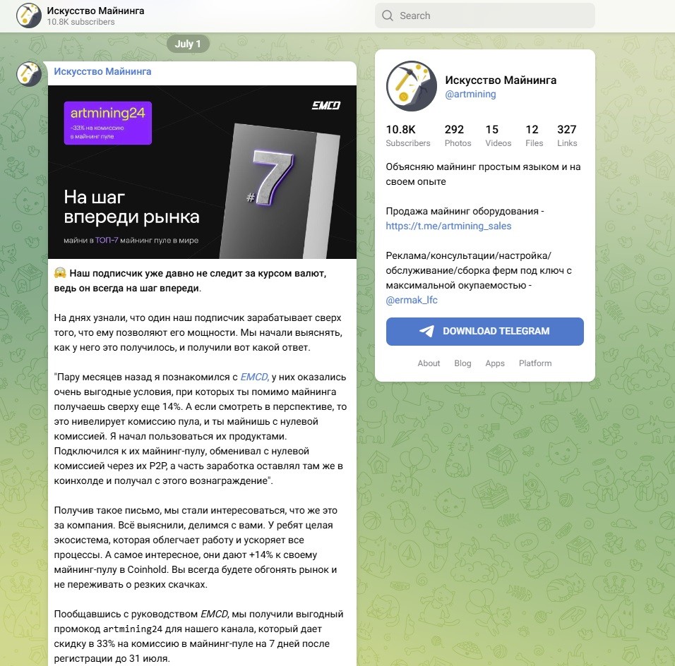 искусство майнинга