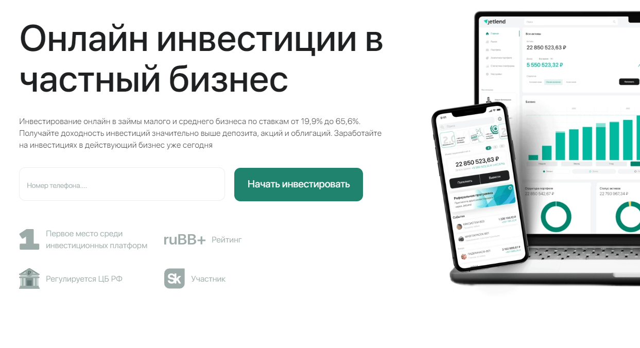 jetland инвестиции отзывы заемщиков jetland инвестиции отзывы заемщиков
