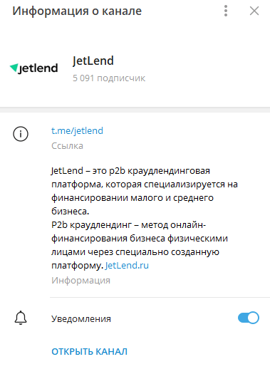 jetlend ru отзывы инвесторов 2023